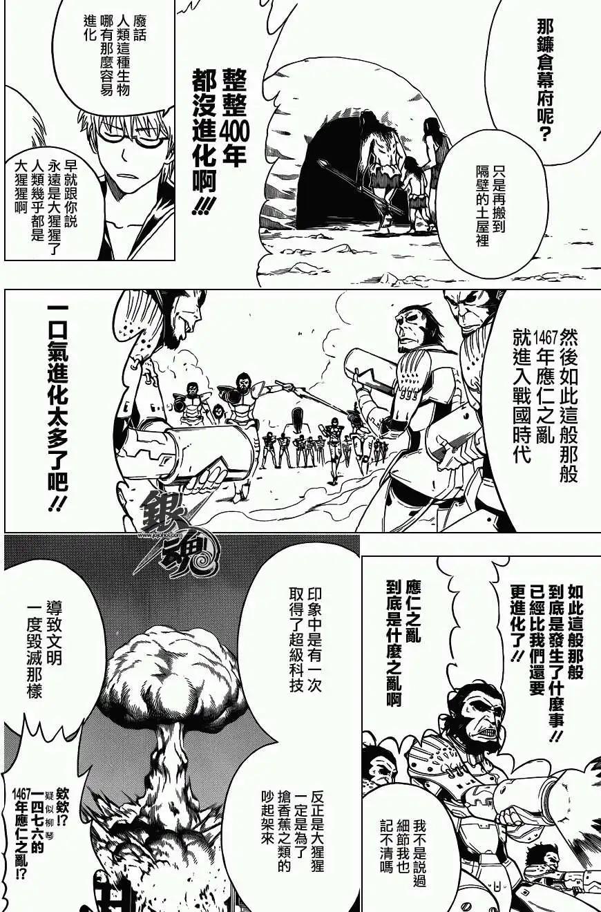 銀魂Gintama - 第417回 - 2