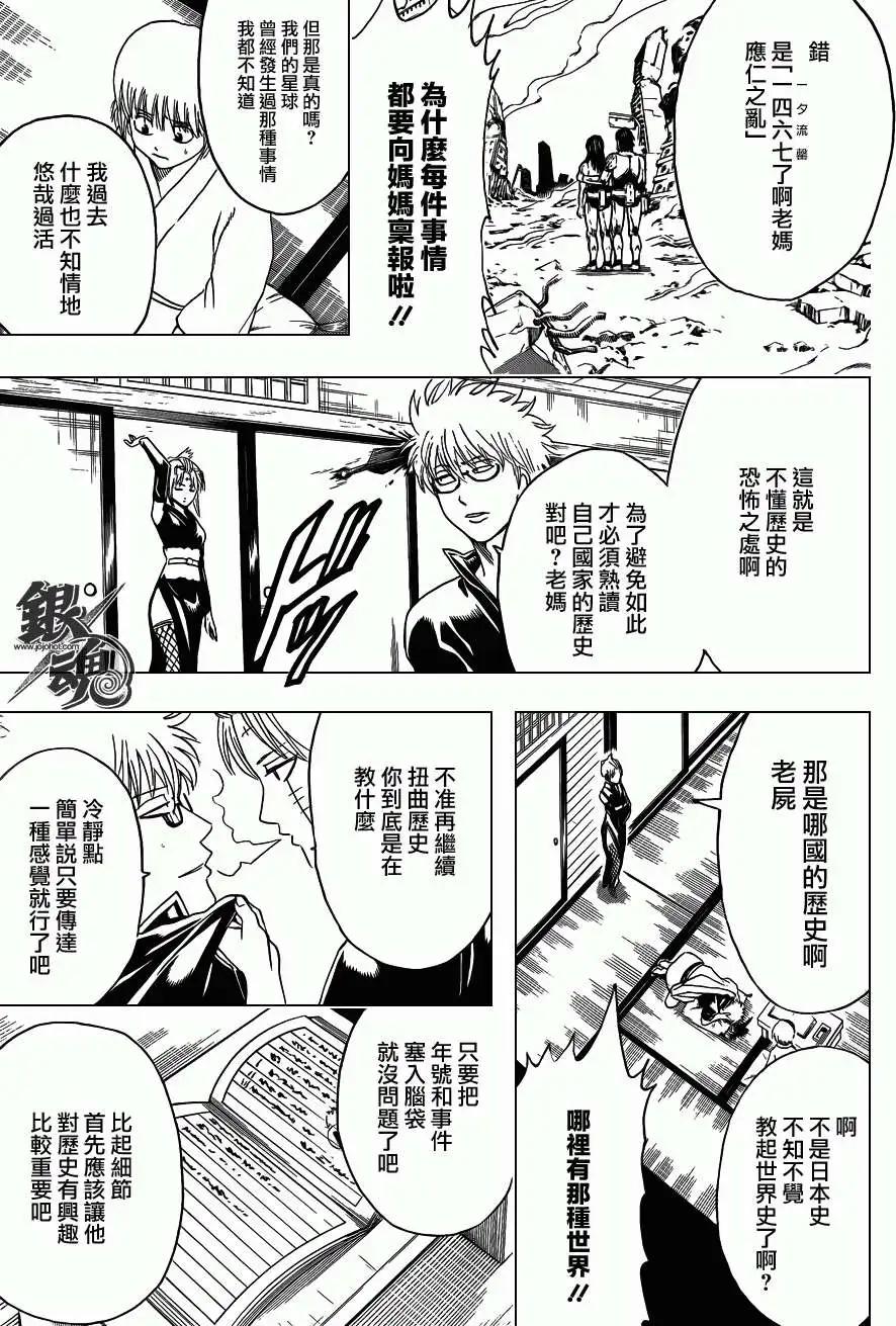 銀魂Gintama - 第417回 - 3