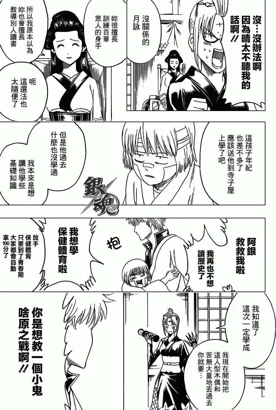 銀魂Gintama - 第417回 - 1