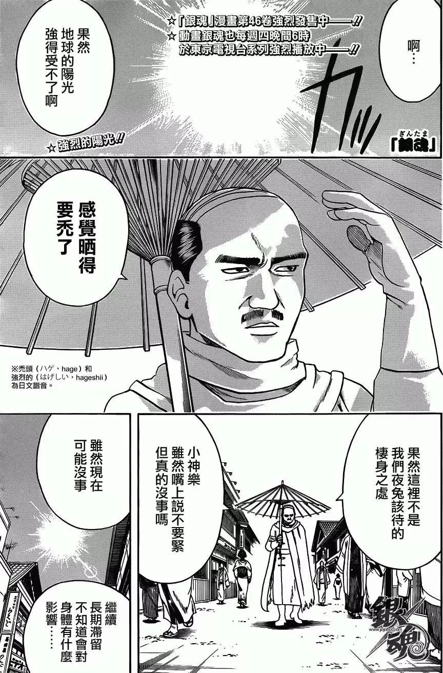 银魂Gintama - 第419回 - 1