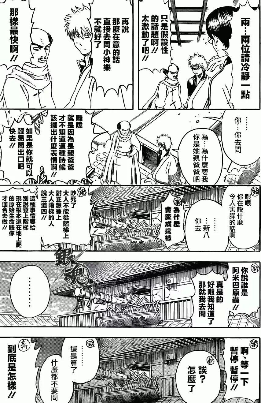 銀魂Gintama - 第419回 - 1