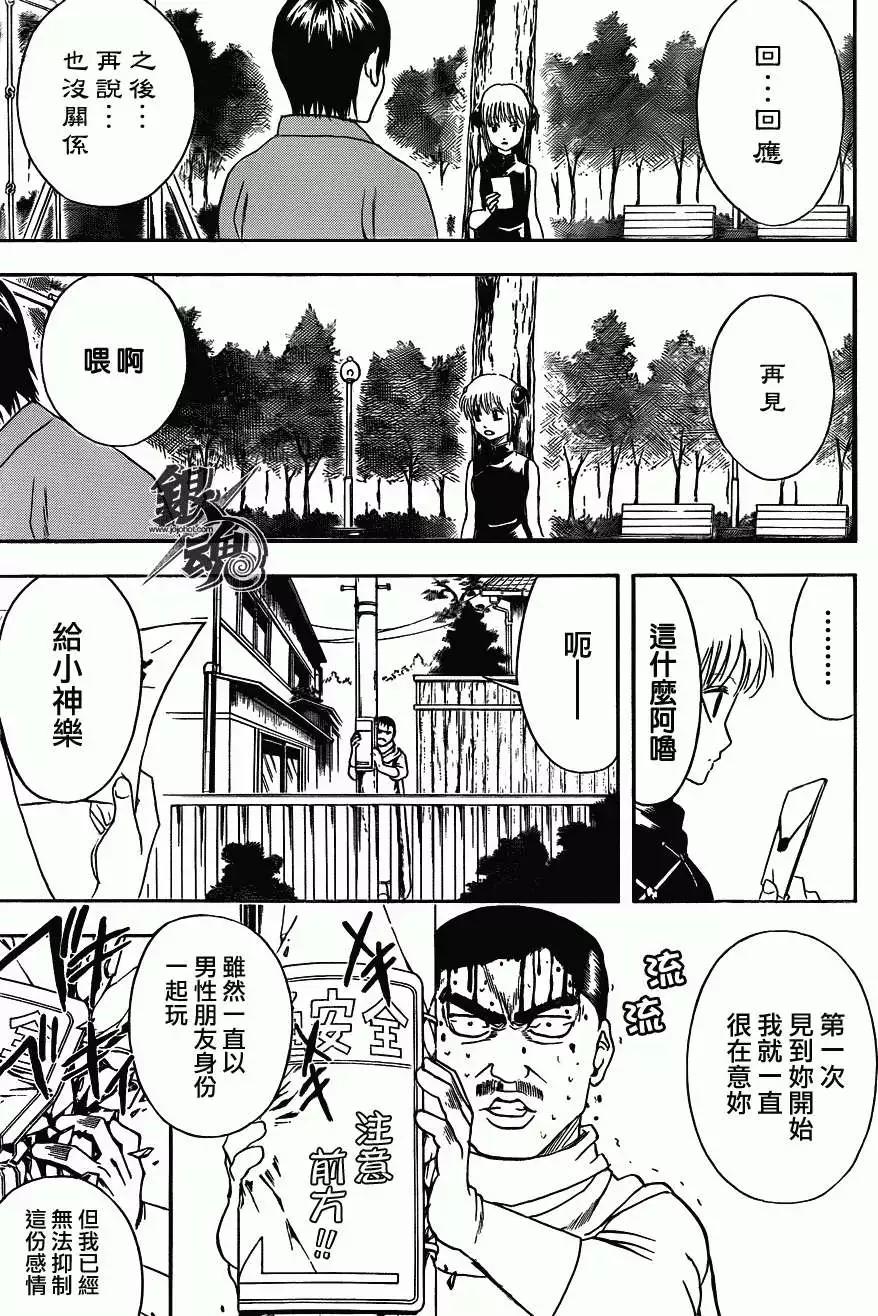 銀魂Gintama - 第419回 - 1