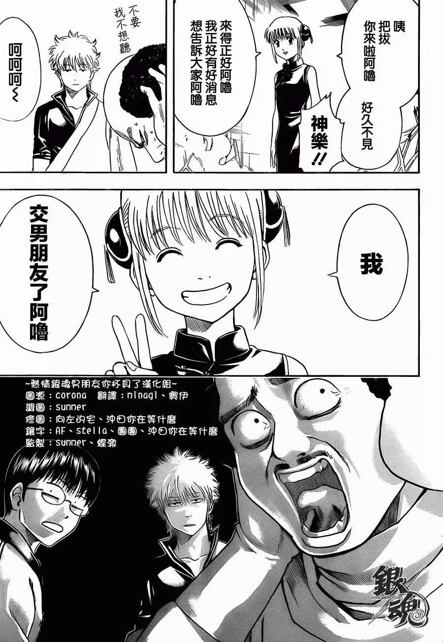 銀魂Gintama - 第419回 - 1