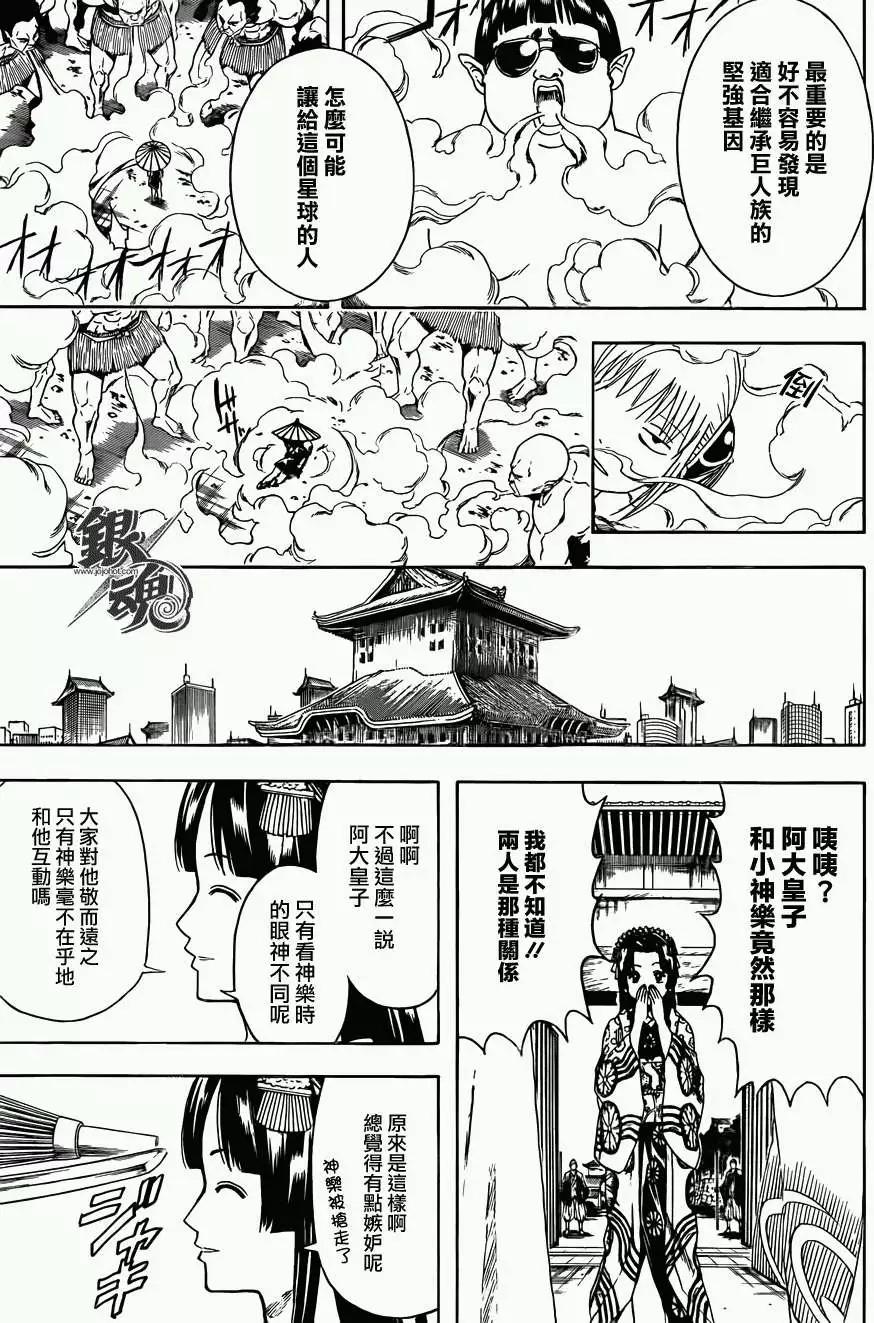銀魂Gintama - 第421回 - 3