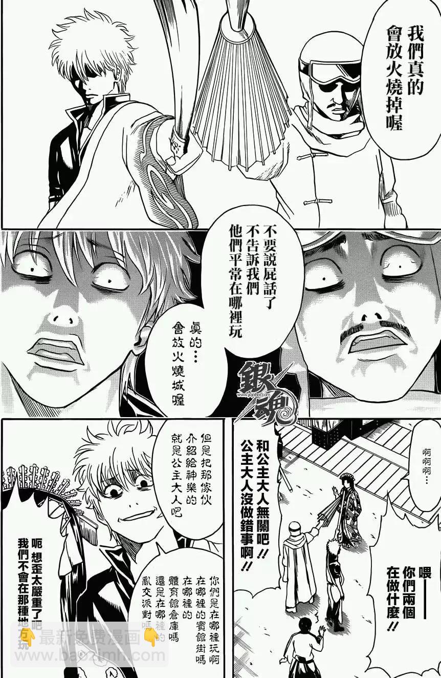 銀魂Gintama - 第421回 - 4