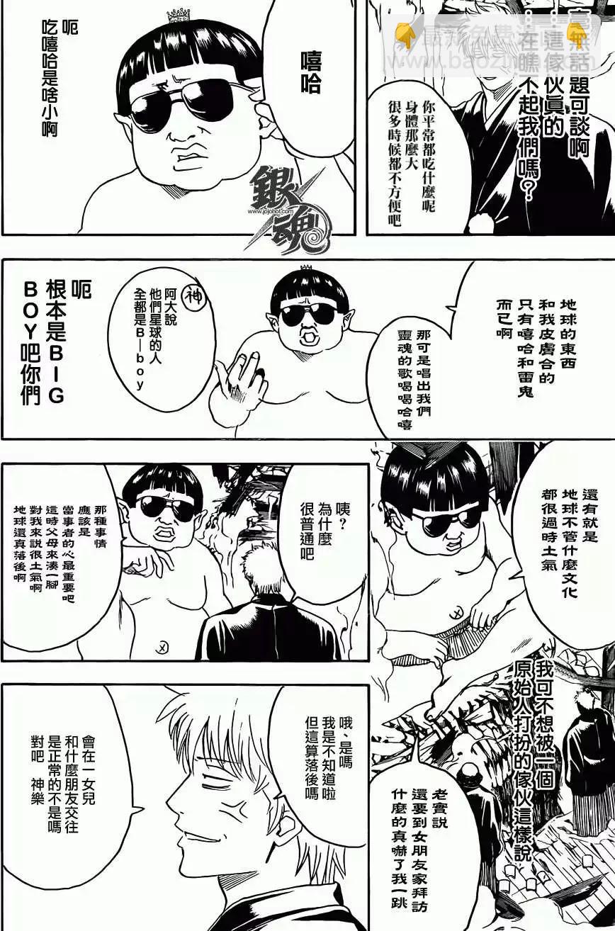 銀魂Gintama - 第421回 - 4