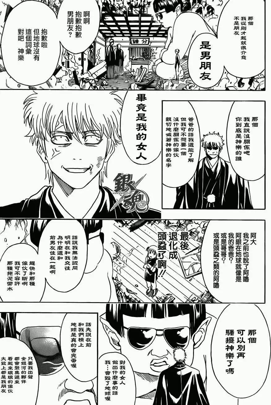 銀魂Gintama - 第421回 - 1