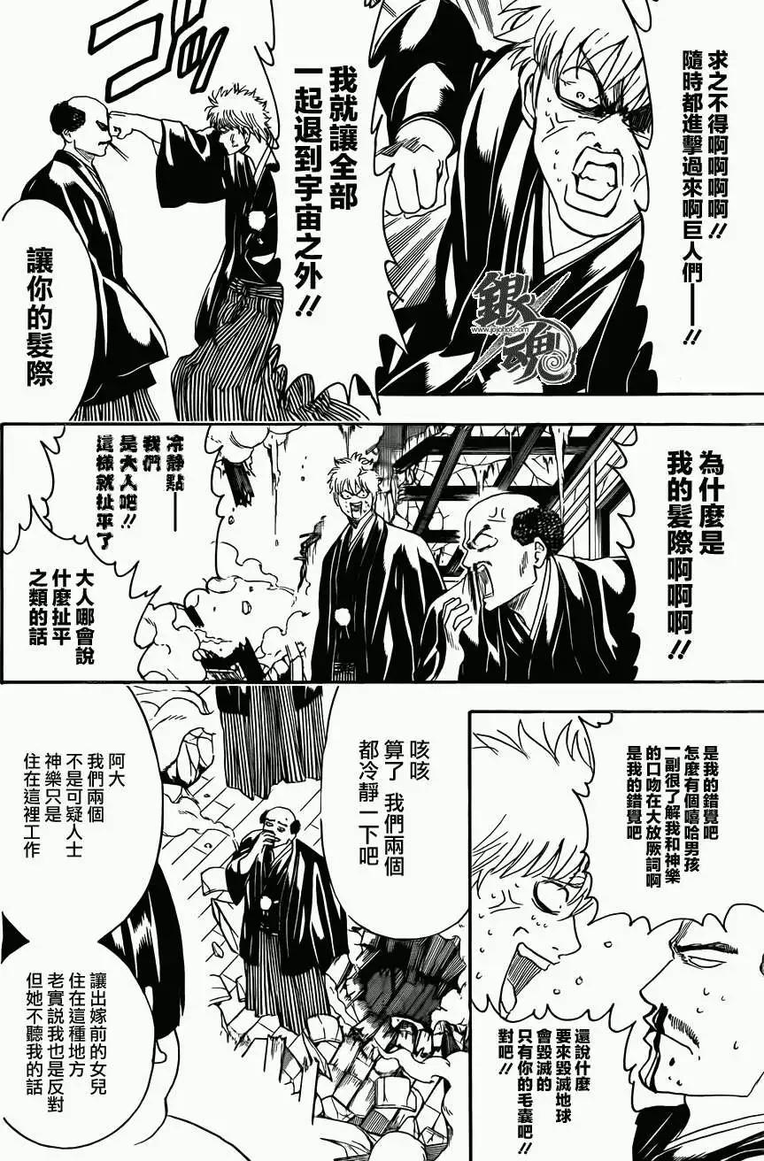 銀魂Gintama - 第421回 - 2