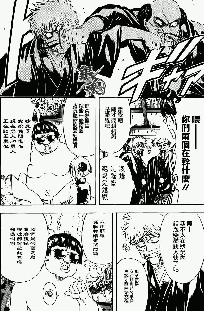 银魂Gintama - 第421回 - 4