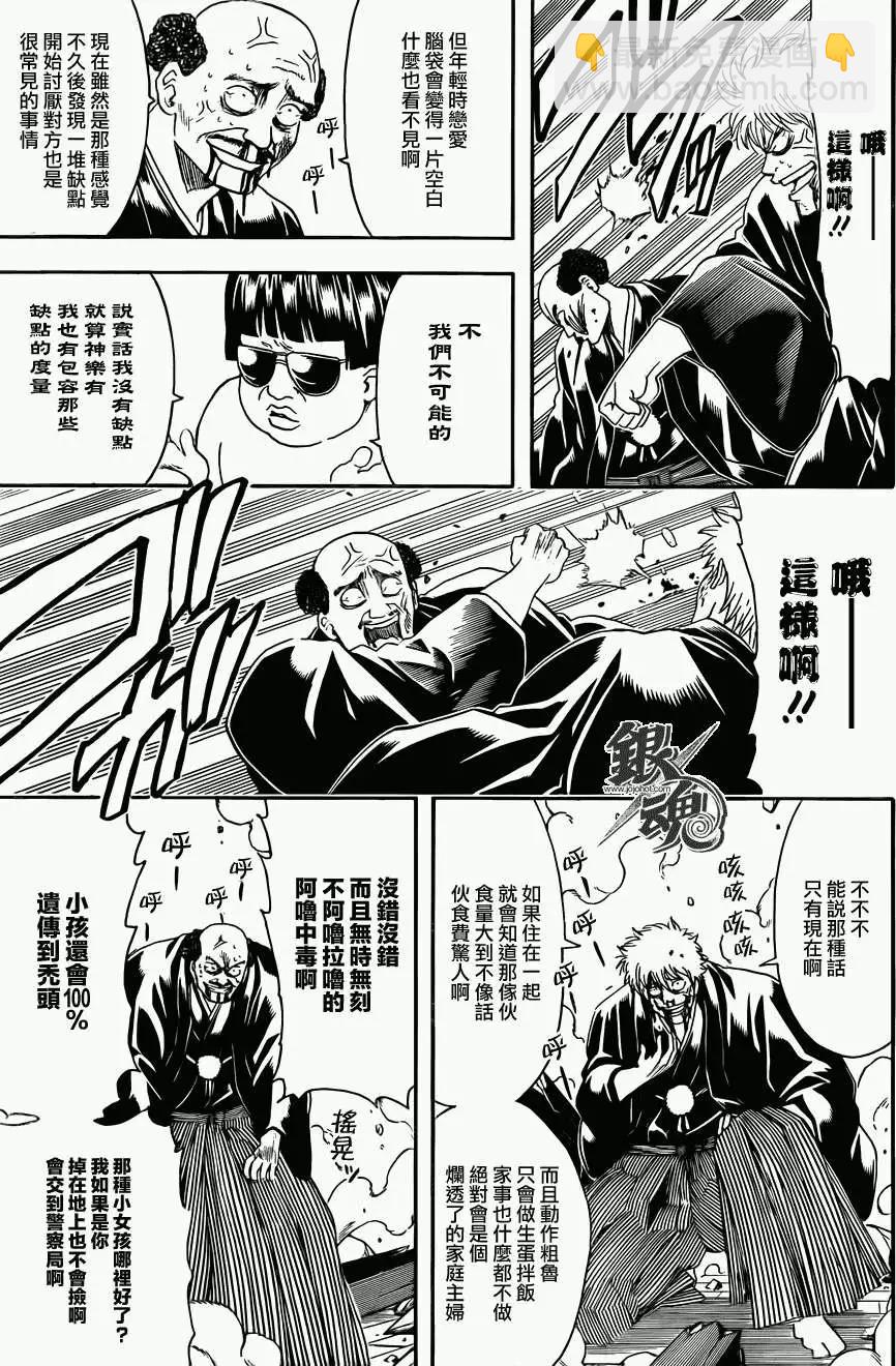 銀魂Gintama - 第421回 - 1