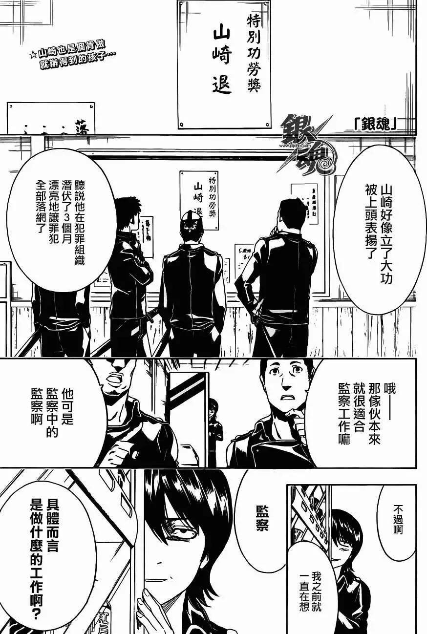 銀魂Gintama - 第423回 - 1