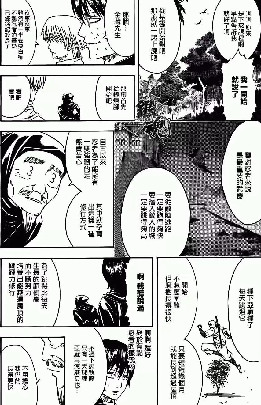 銀魂Gintama - 第423回 - 2