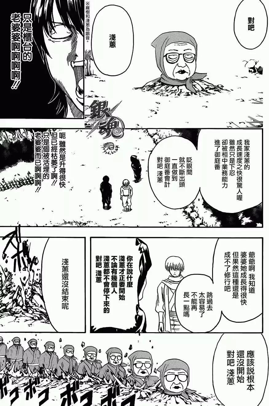 银魂Gintama - 第423回 - 3