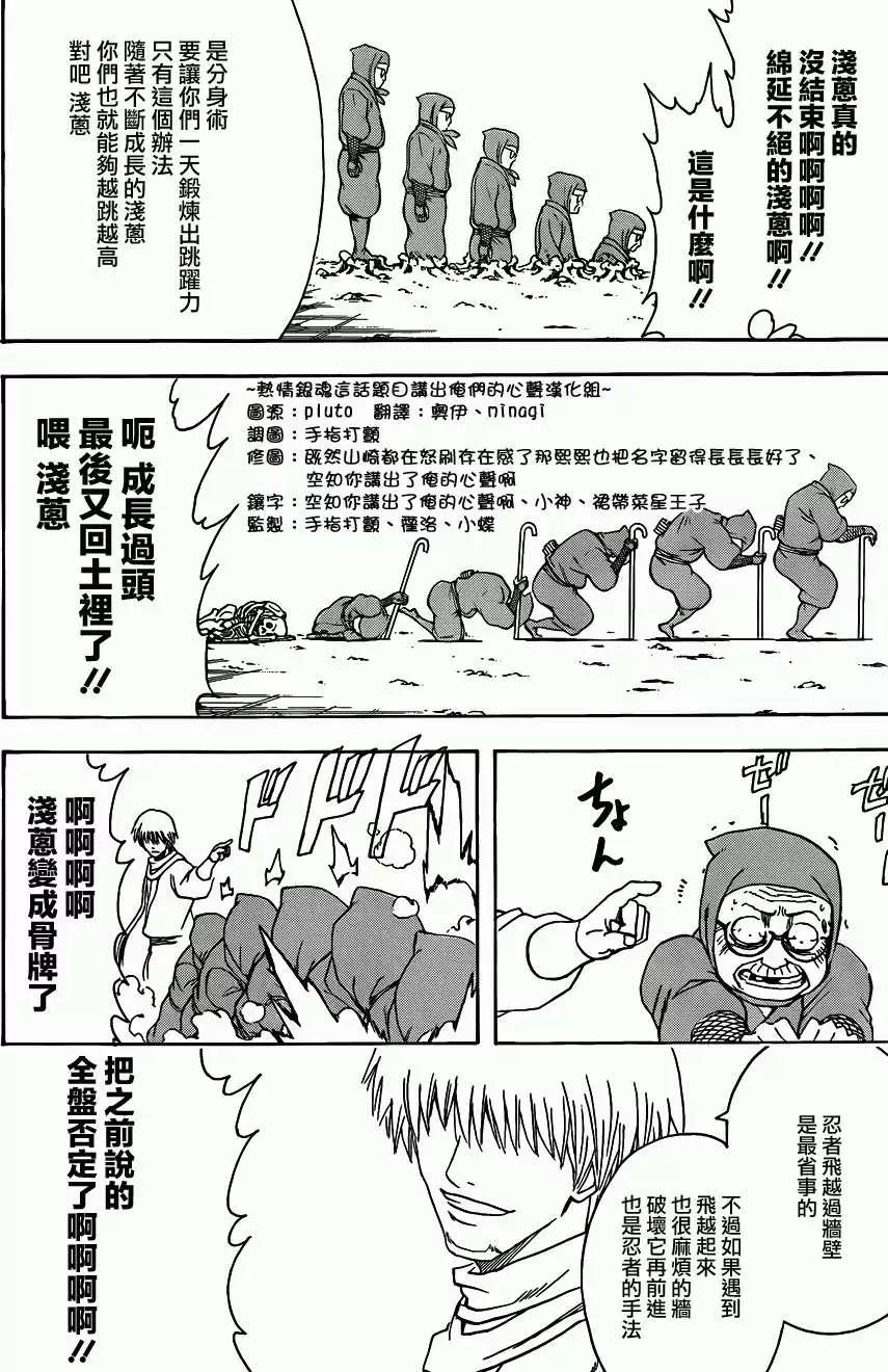銀魂Gintama - 第423回 - 4