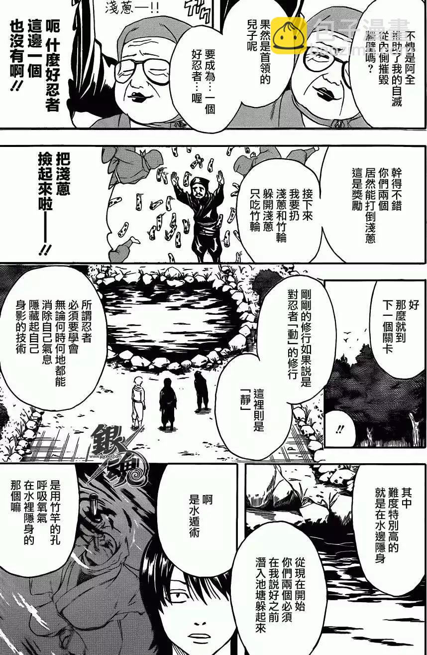銀魂Gintama - 第423回 - 1