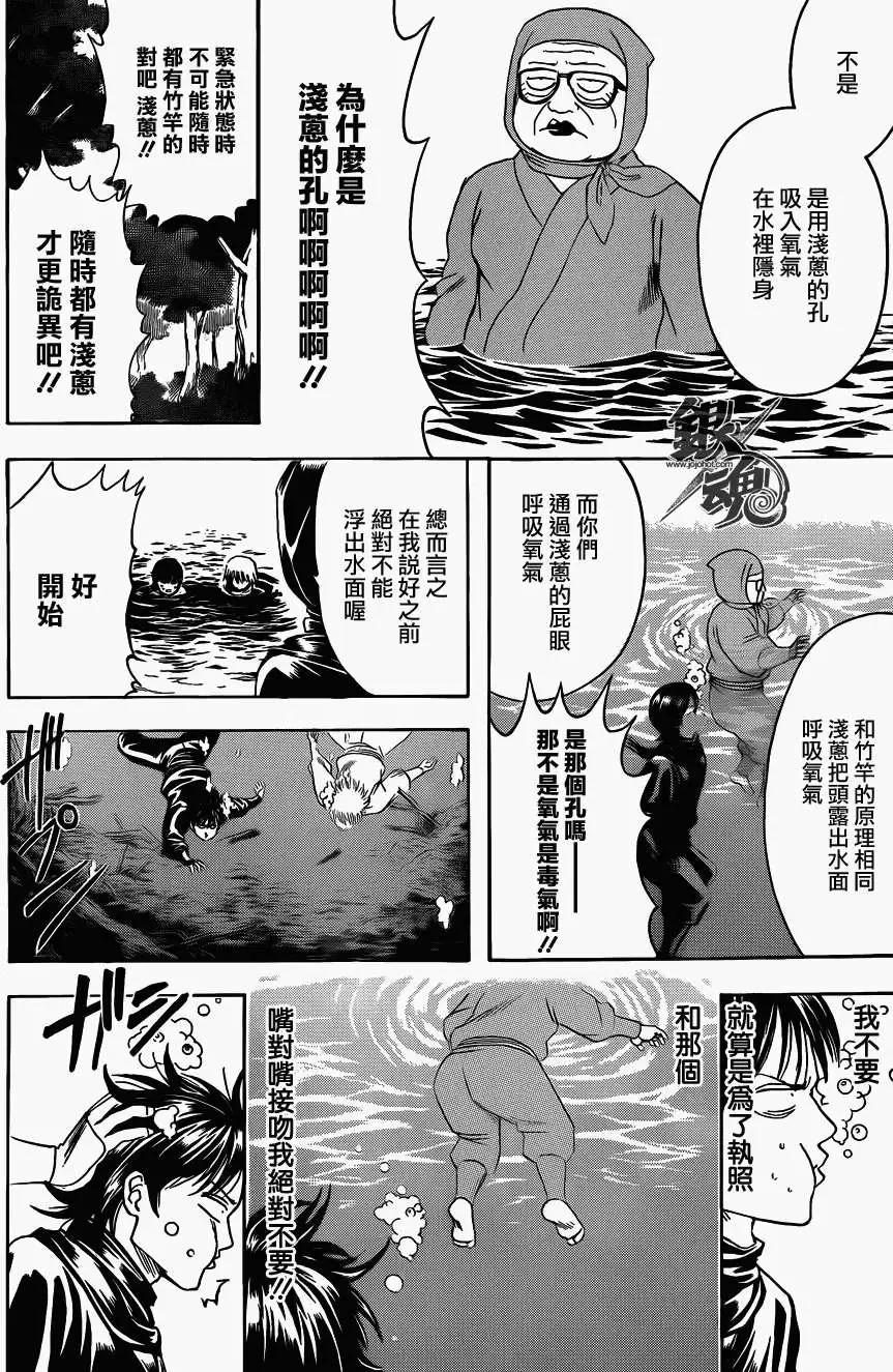 銀魂Gintama - 第423回 - 2