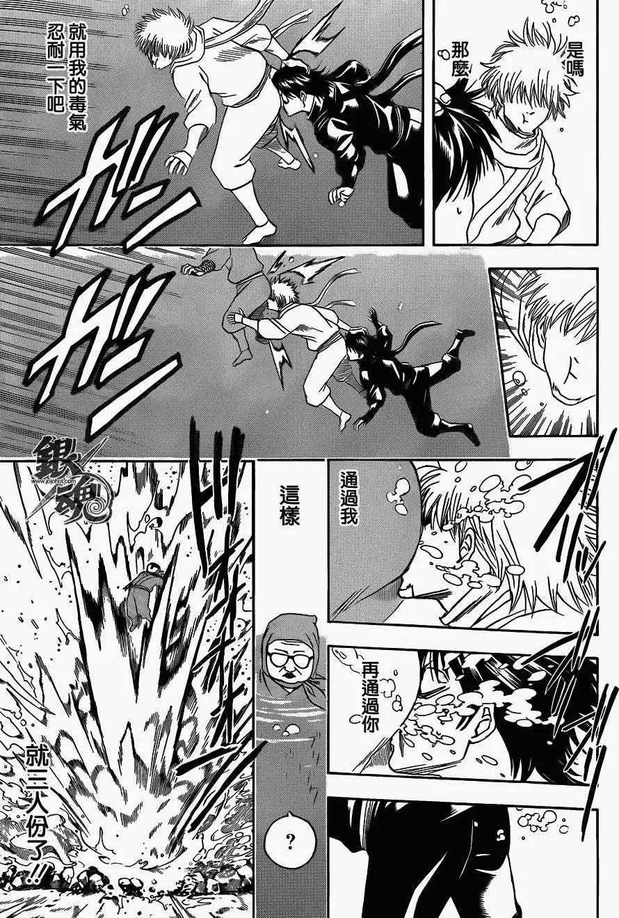 銀魂Gintama - 第423回 - 3