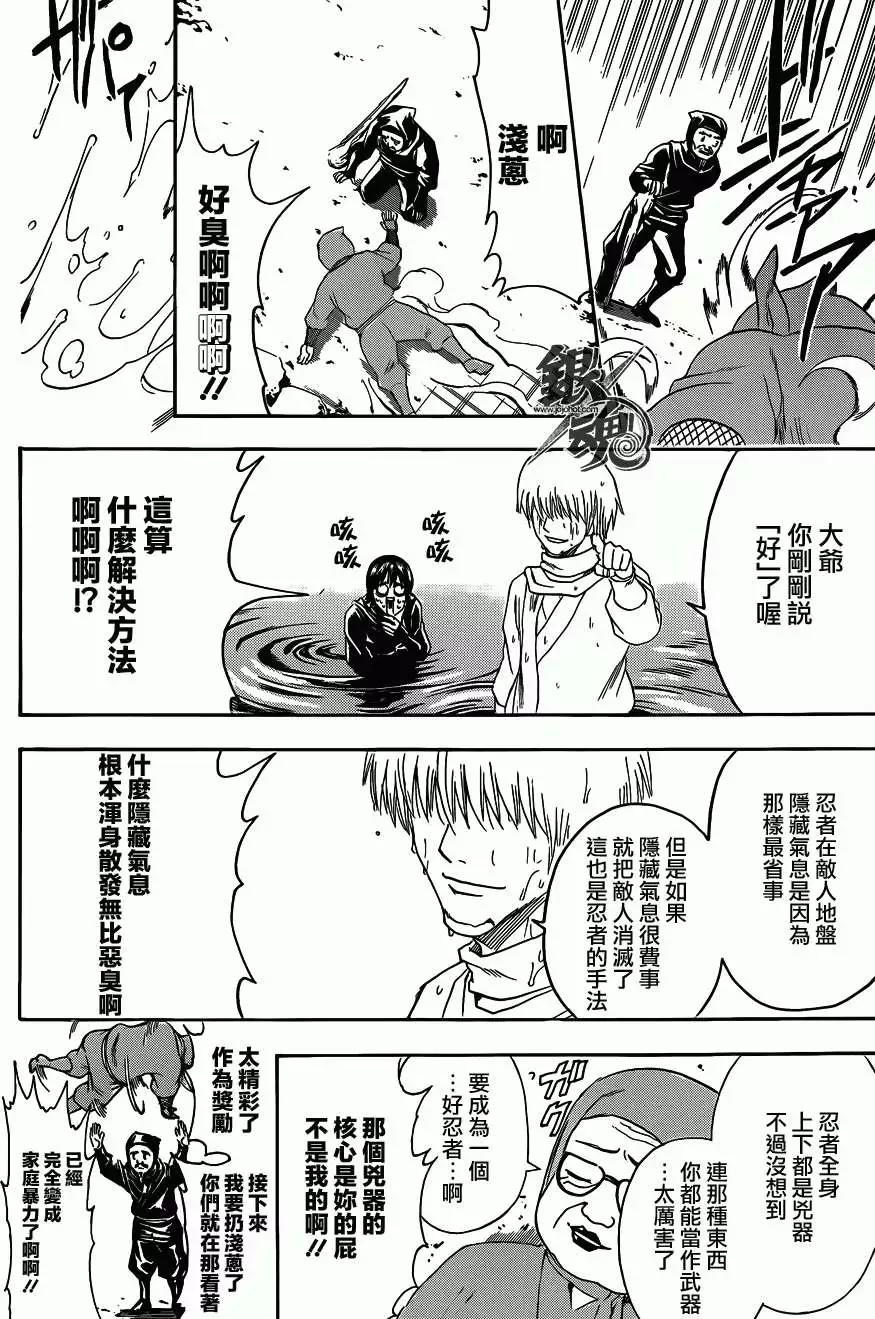 銀魂Gintama - 第423回 - 4