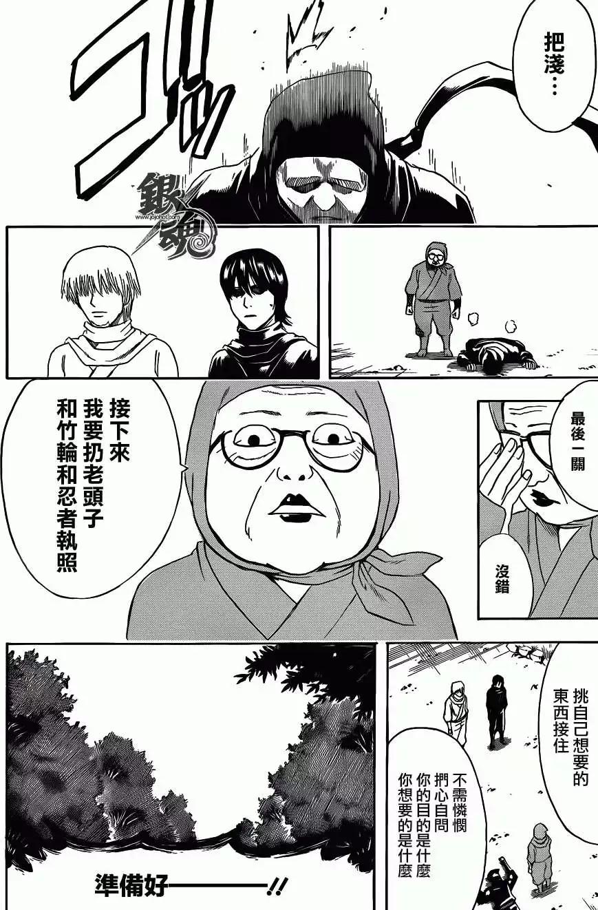 銀魂Gintama - 第423回 - 2
