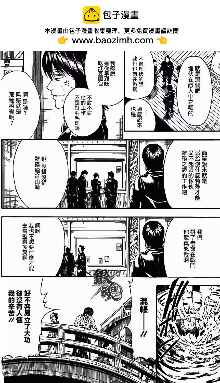 銀魂Gintama - 第423回 - 2