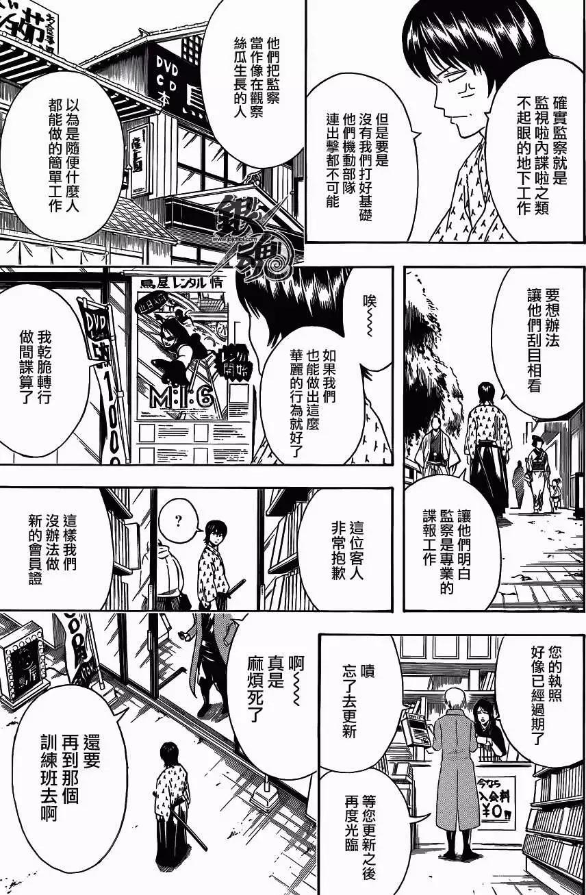 銀魂Gintama - 第423回 - 3