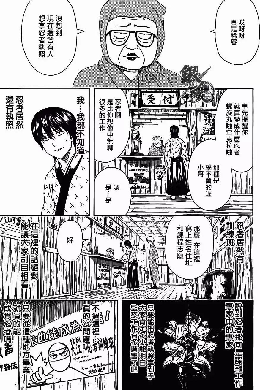 銀魂Gintama - 第423回 - 1