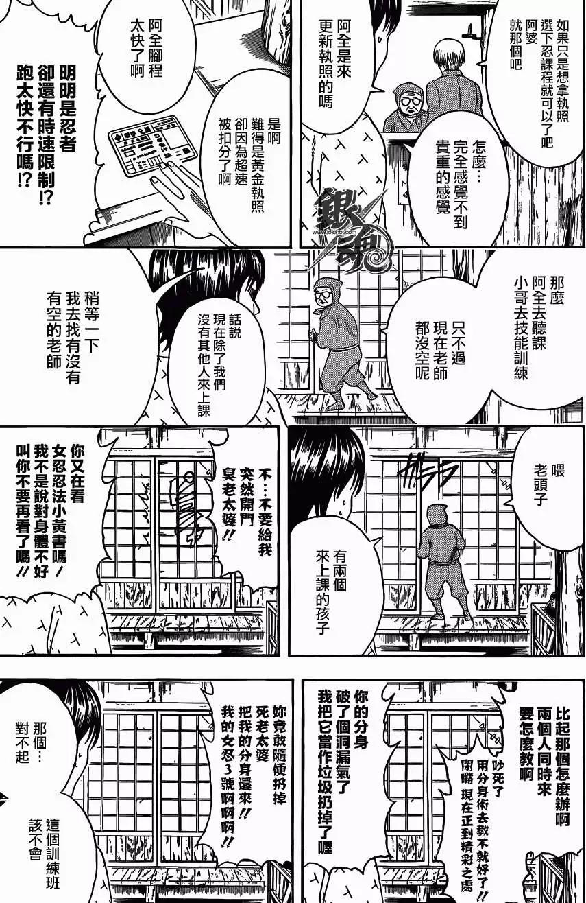 銀魂Gintama - 第423回 - 3