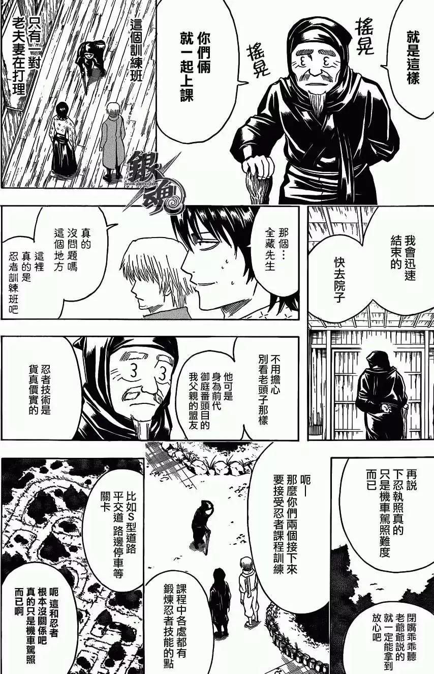 銀魂Gintama - 第423回 - 4