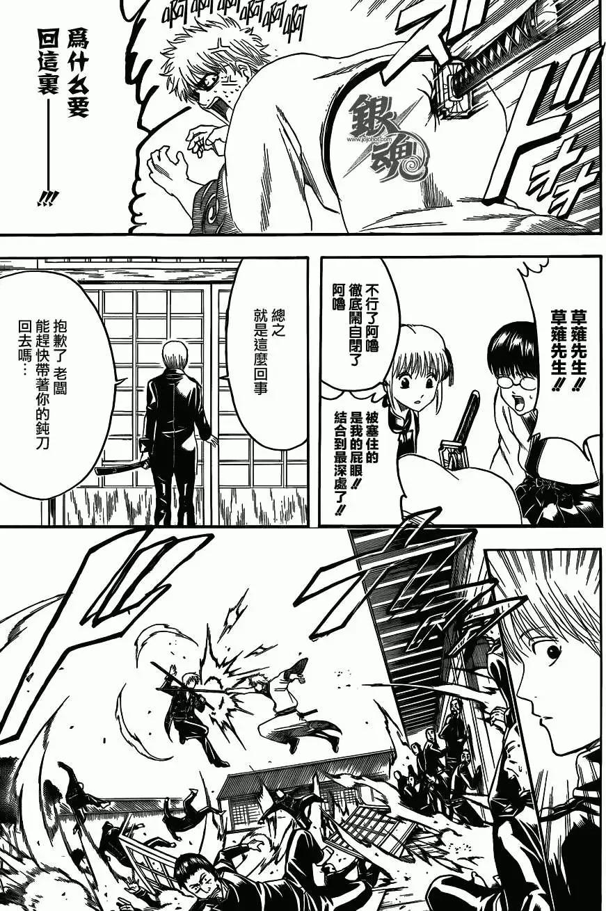 銀魂Gintama - 第425回 - 3