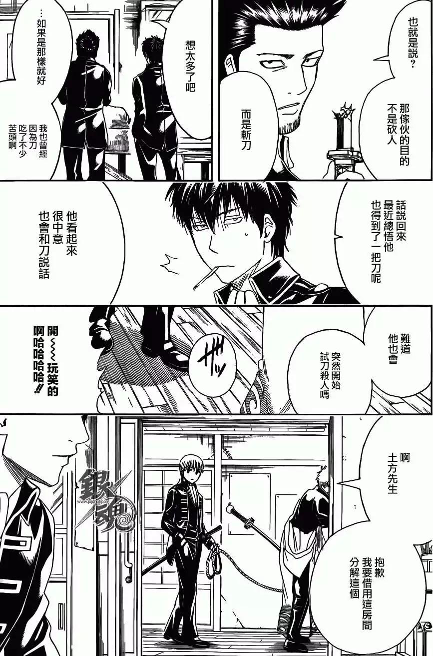 銀魂Gintama - 第425回 - 1