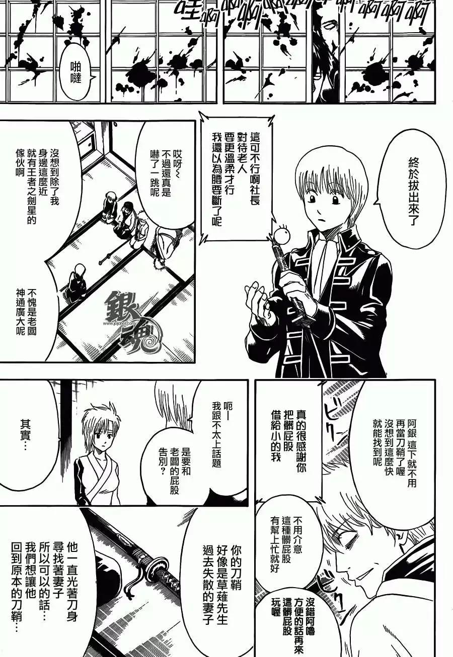 银魂Gintama - 第425回 - 3