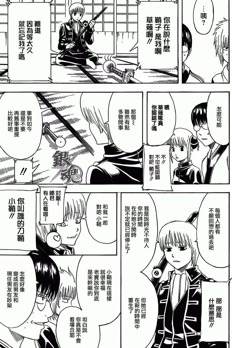 銀魂Gintama - 第425回 - 1