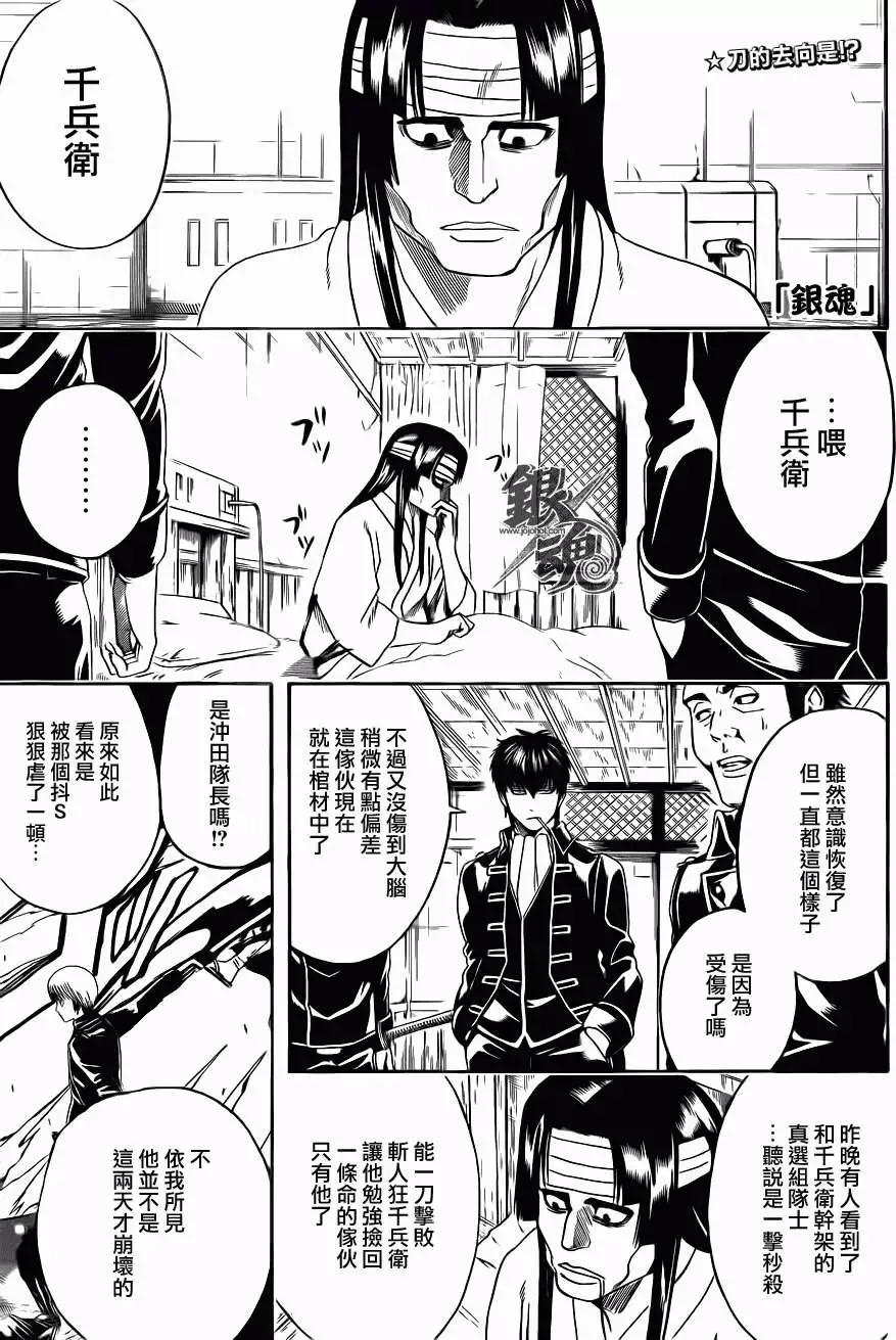 銀魂Gintama - 第427回 - 1