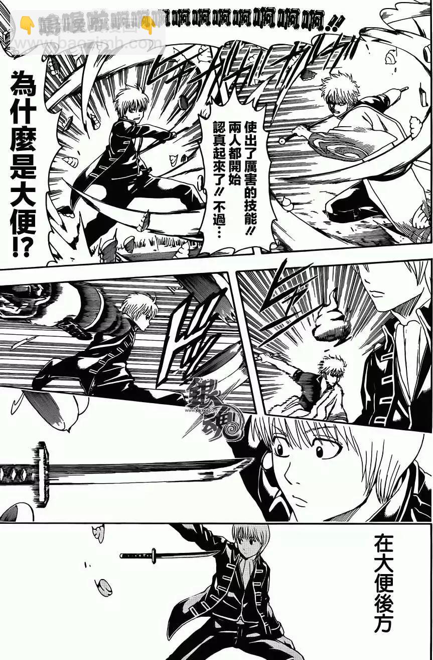 銀魂Gintama - 第427回 - 3