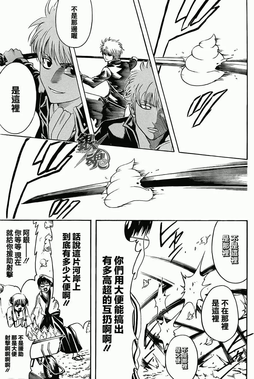 銀魂Gintama - 第427回 - 1
