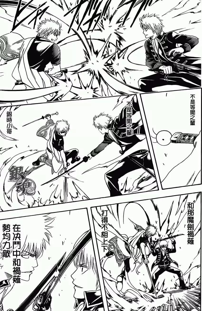 银魂Gintama - 第427回 - 3