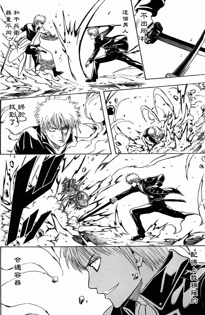 銀魂Gintama - 第427回 - 4