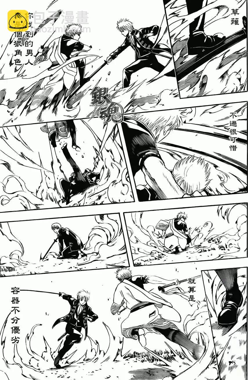 銀魂Gintama - 第427回 - 1