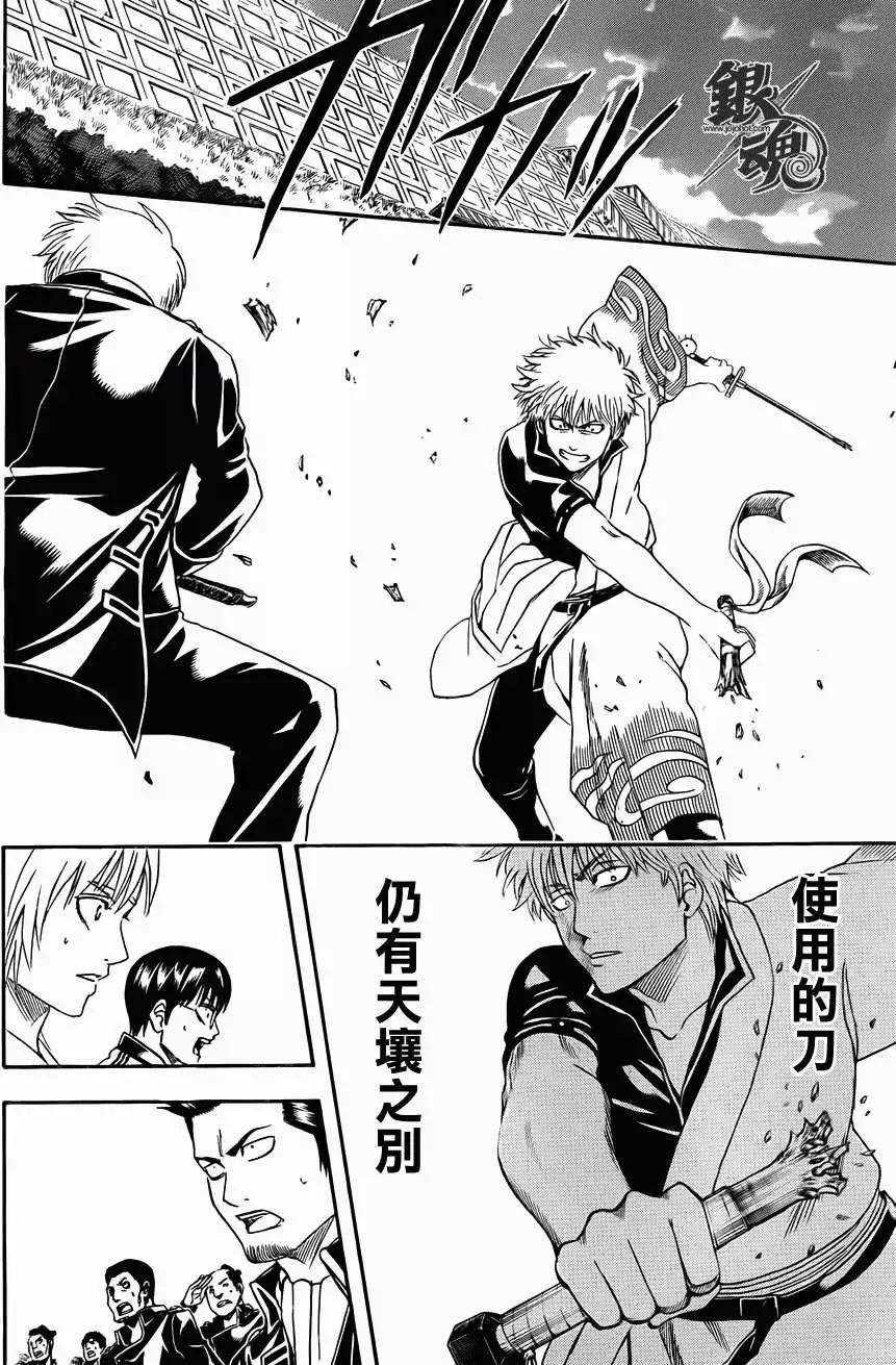 銀魂Gintama - 第427回 - 2