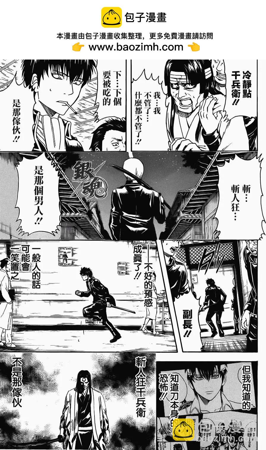銀魂Gintama - 第427回 - 3