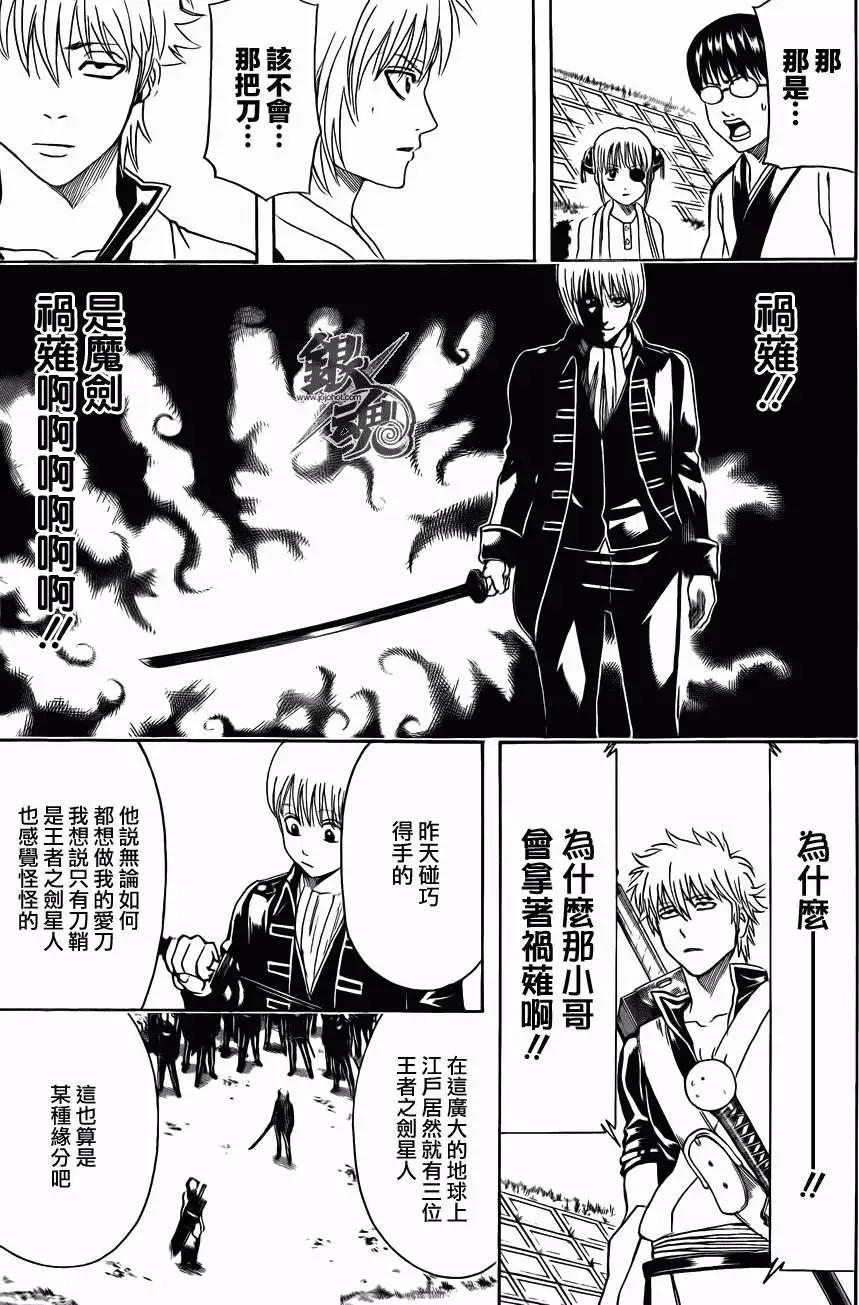 银魂Gintama - 第427回 - 1