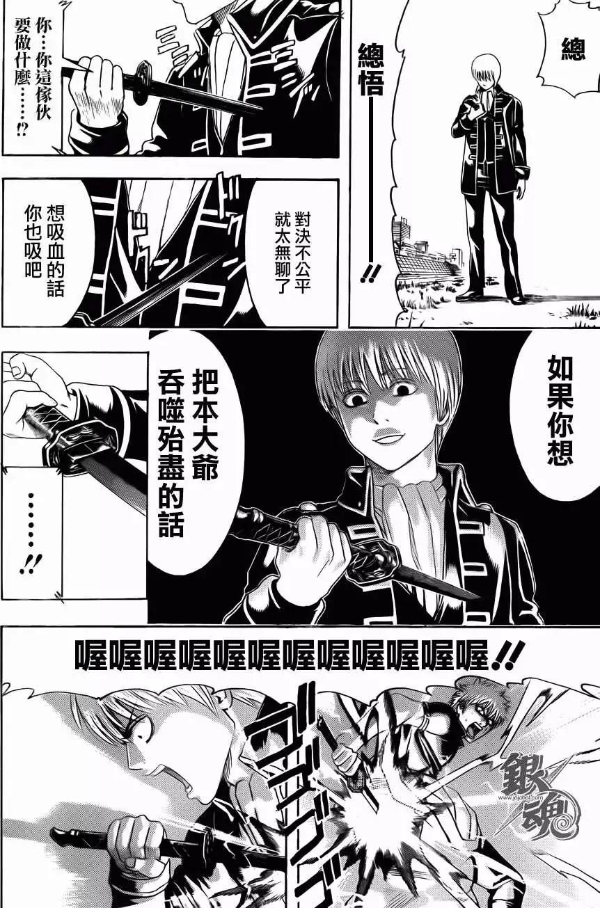 銀魂Gintama - 第429回 - 2