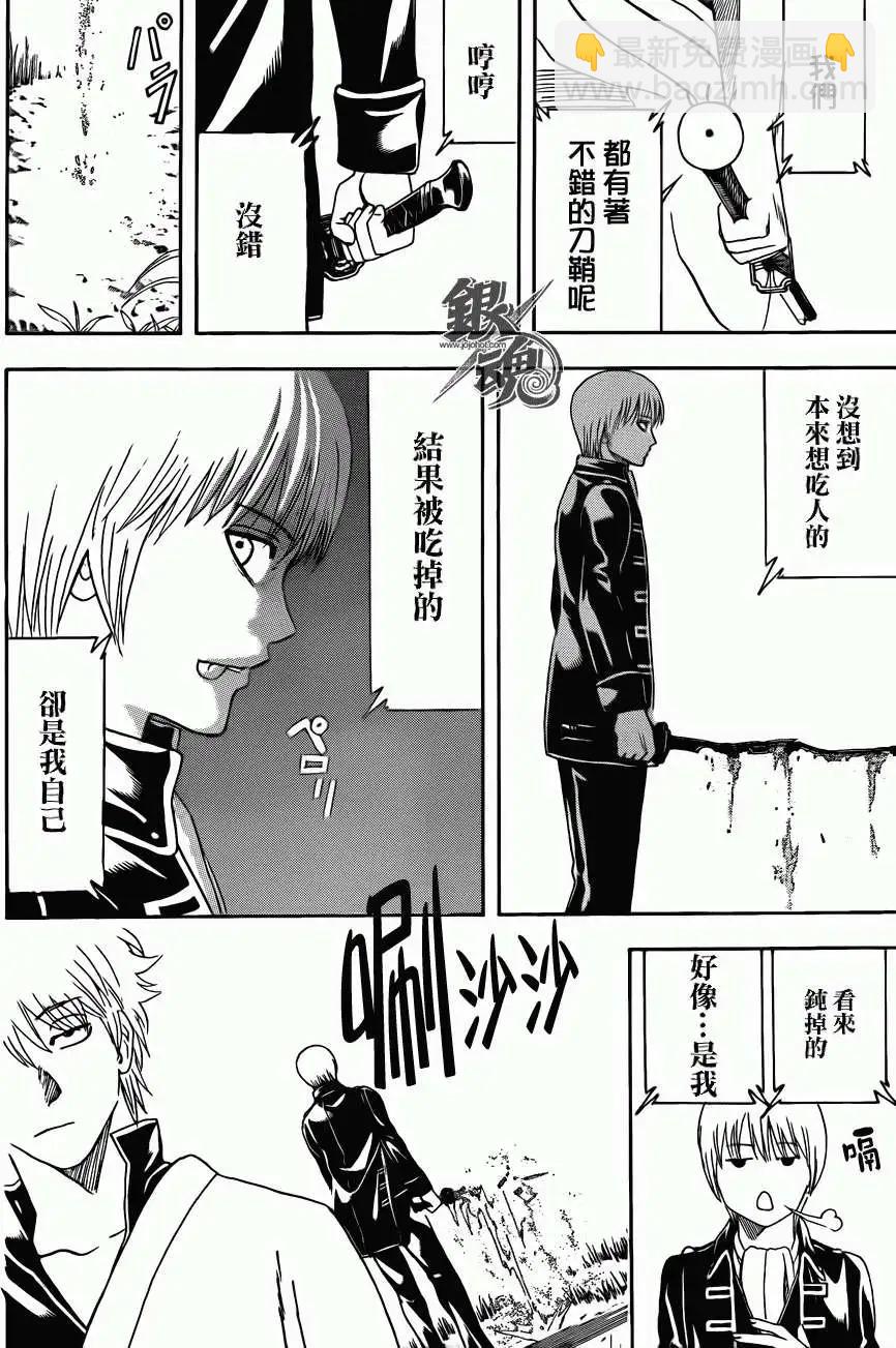 銀魂Gintama - 第429回 - 2