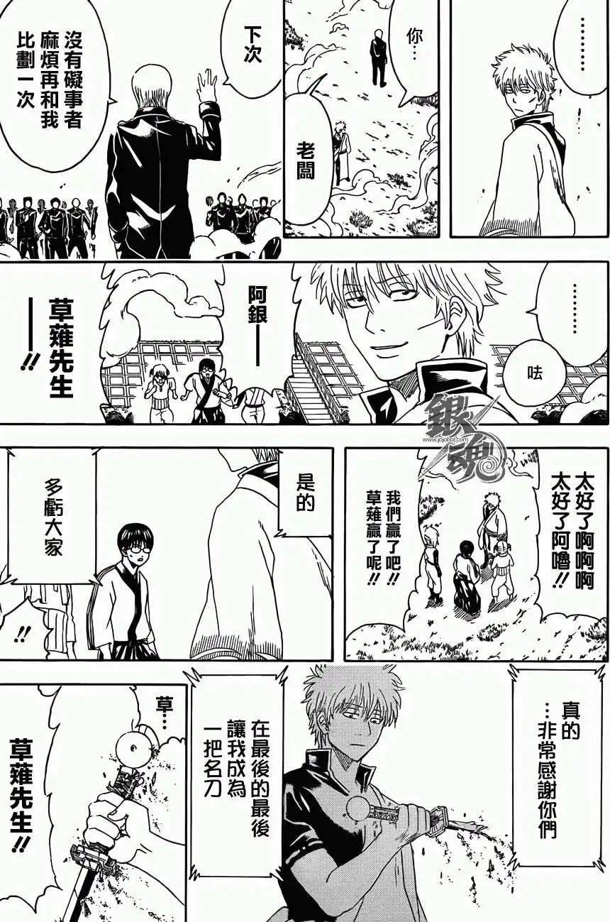 銀魂Gintama - 第429回 - 3