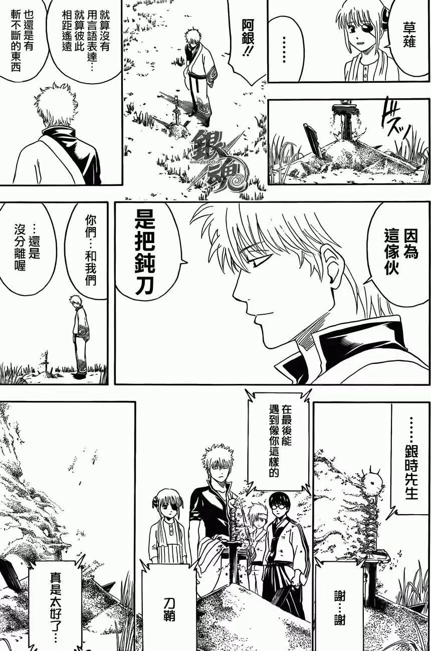 銀魂Gintama - 第429回 - 1