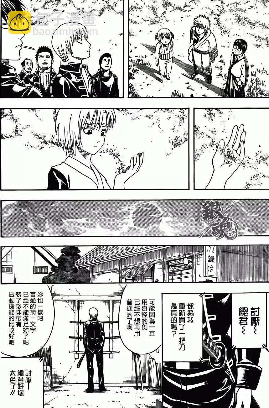 銀魂Gintama - 第429回 - 2