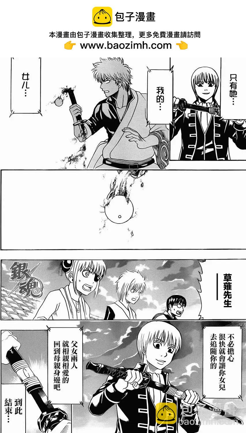 銀魂Gintama - 第429回 - 2