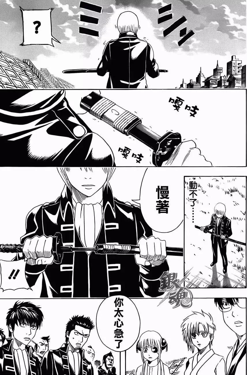 银魂Gintama - 第429回 - 3