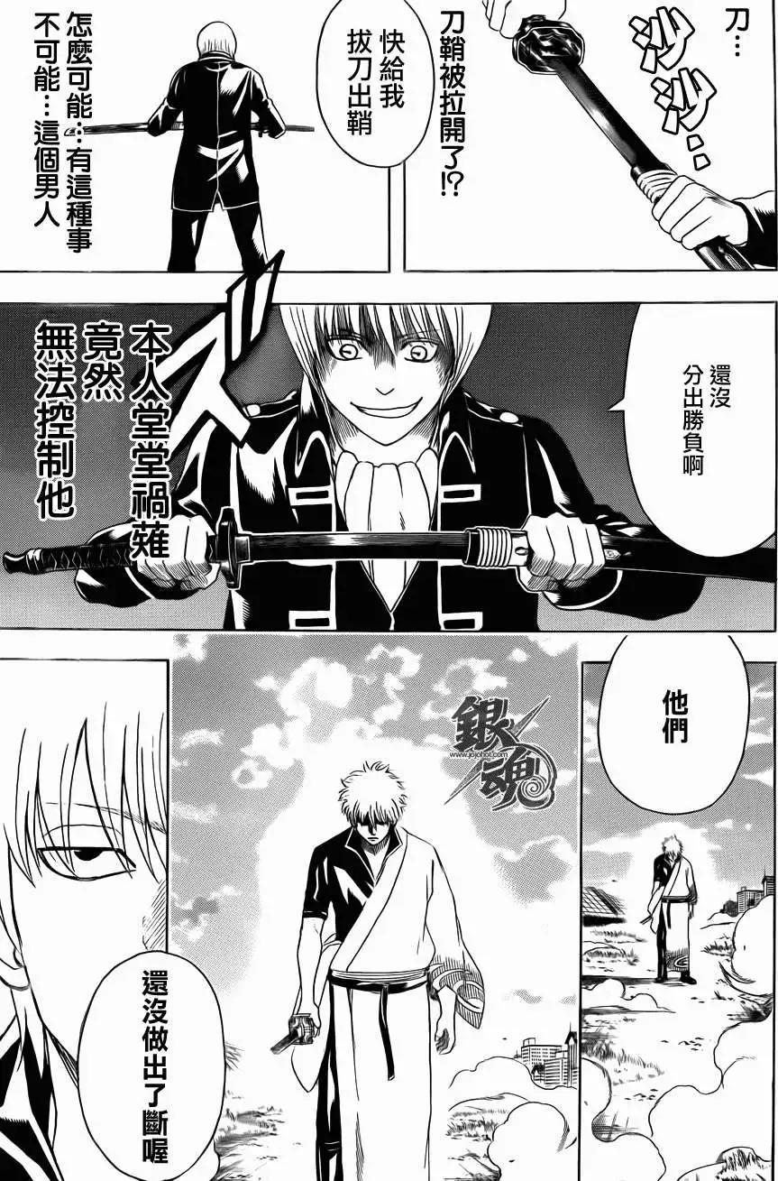 銀魂Gintama - 第429回 - 1