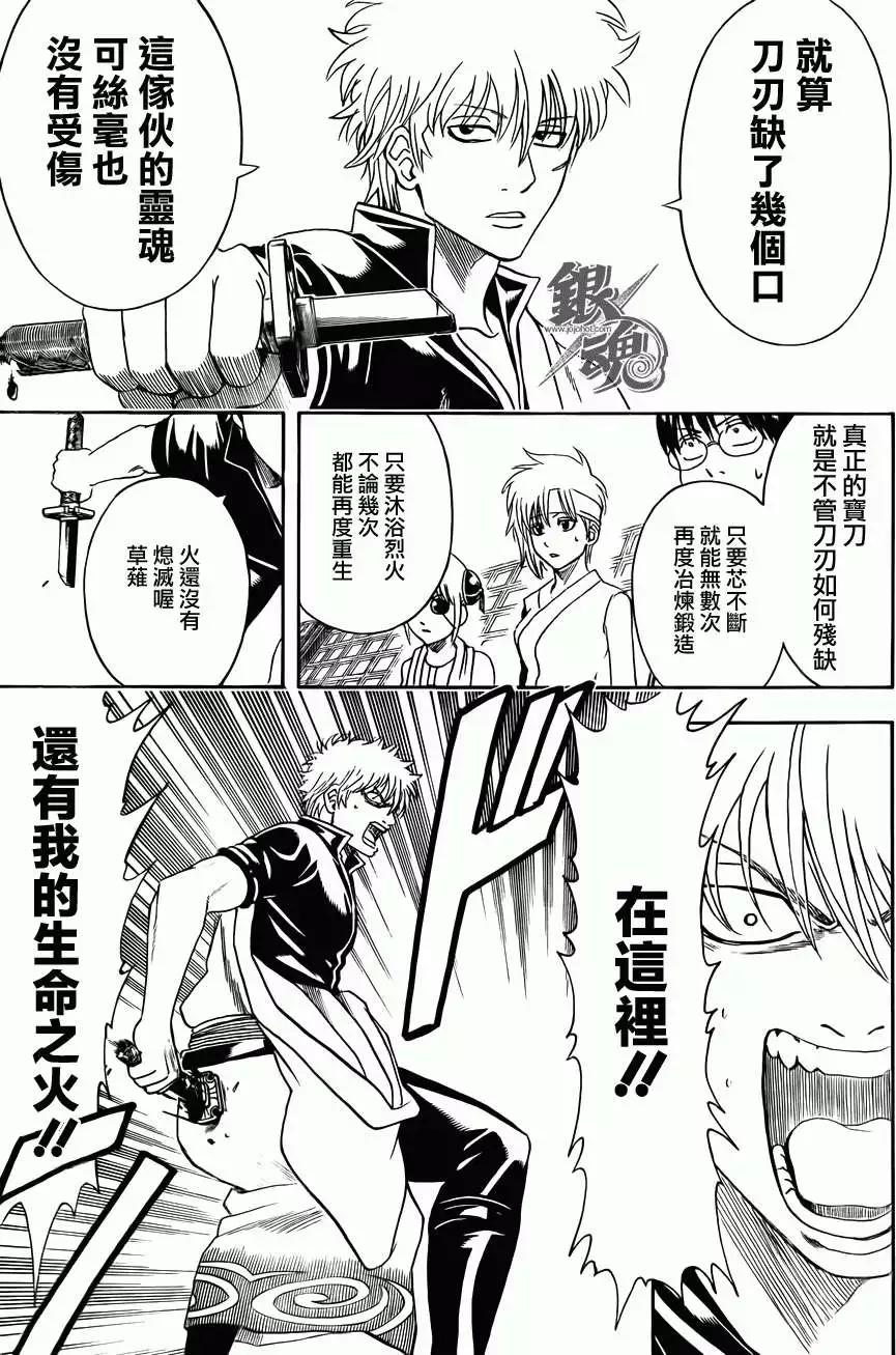 銀魂Gintama - 第429回 - 3
